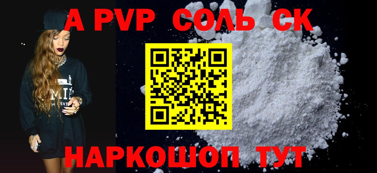 Альфа ПВП СК КРИС Звенигород