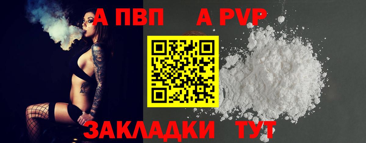 Alpha-PVP Соль  Alpha-PVP VHQ  Вход с VPN  А ПВП СК КРИС  Звенигород 