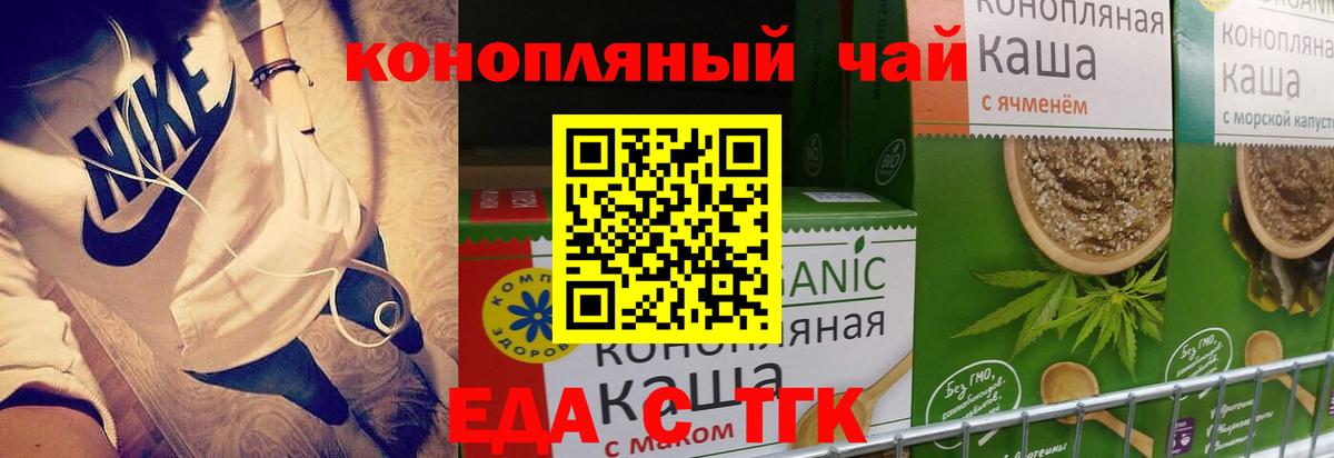 Звенигород  Еда ТГК марихуана  Вход с VPN 