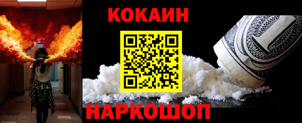Звенигород  Кокаин Эквадор  Вход с VPN  дарнет шоп  Кокаин Колумбийский 