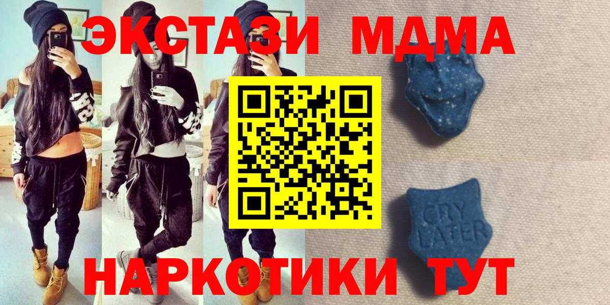 Звенигород  гидра ТОР  ЭКСТАЗИ  Вход с VPN  ЭКСТАЗИ 280мг 