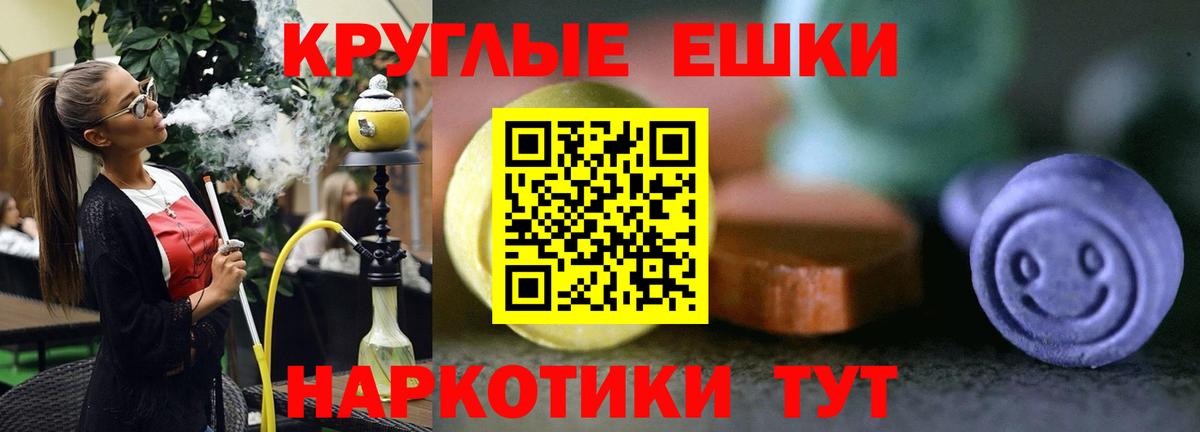 Ecstasy MDMA Звенигород