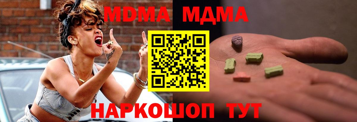 MDMA Molly  МДМА VHQ  Вход с VPN  Звенигород 