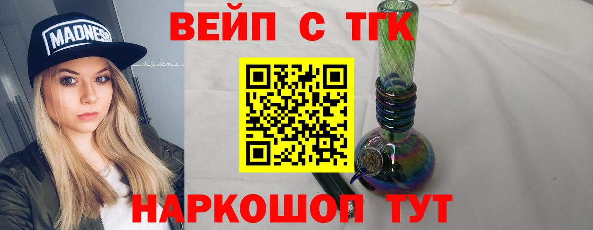 ГАШИШ  COCAIN  Мефедрон   Вход с VPN  Звенигород  МАРИХУАНА 