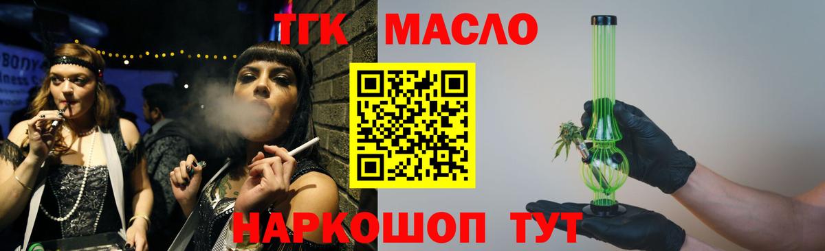 магазин  наркотиков  Дистиллят ТГК вейп  Вход с VPN  Звенигород 