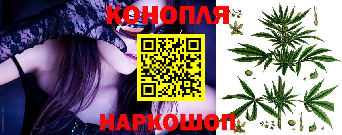МАРИХУАНА гибрид Звенигород